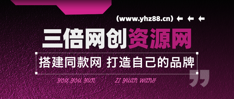 你还在到处找项目？还在当韭菜？我靠卖项目一个月收入5万+，曾经我也是个失败者。-三倍网创
